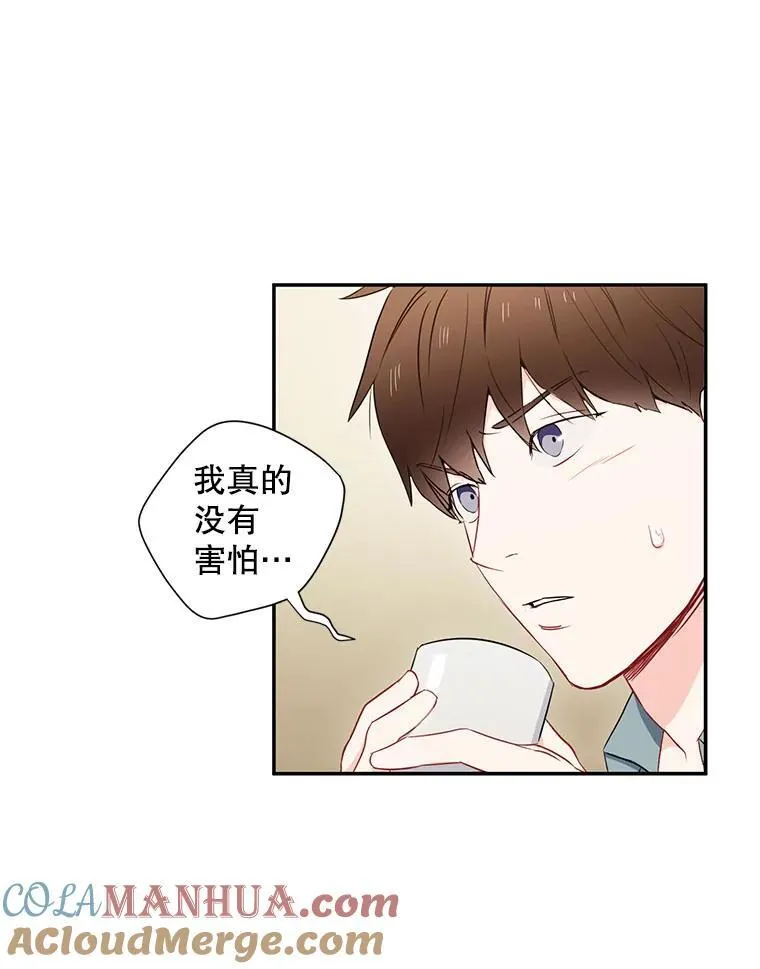 称兄道弟的人漫画,5.是他？1图