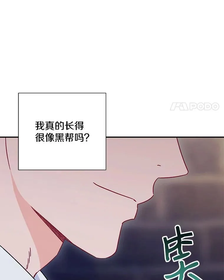 称兄道弟全文漫画,20.不是作为朋友2图