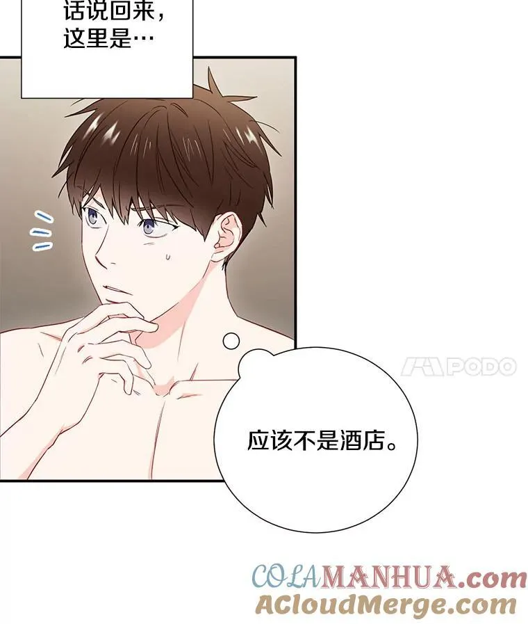 称兄道弟胆码漫画,7.宿醉2图