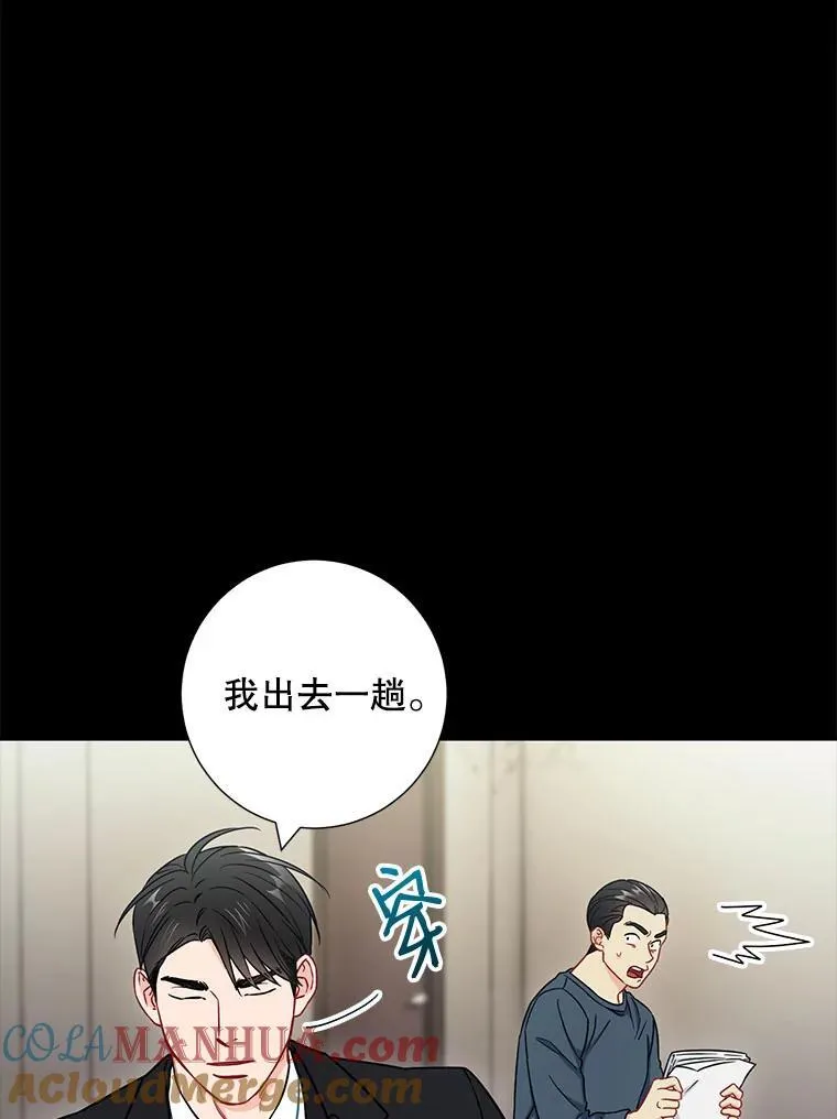 称兄道弟图片漫画,30.告诉他我的故事2图