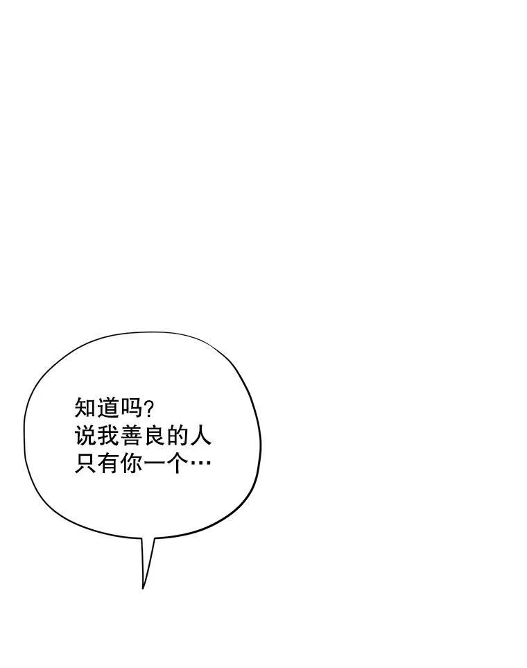 称兄道弟每天一毒胆漫画,34.我的心2图