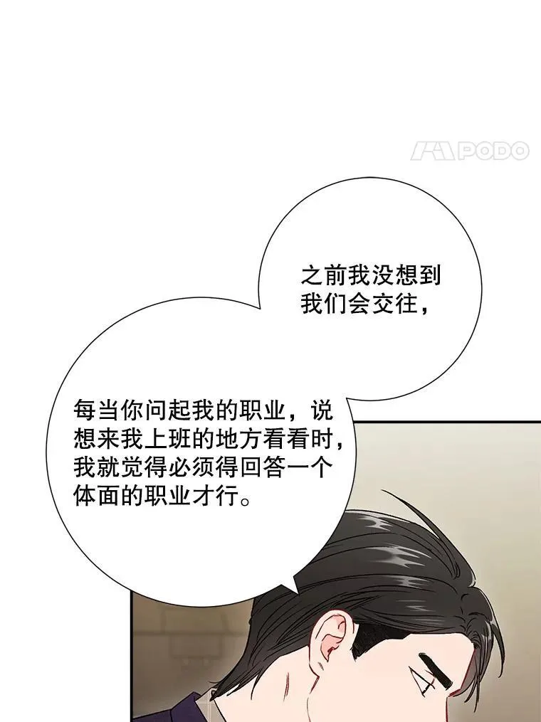 称兄道弟是什么生肖漫画,38.开小酒馆的理由2图