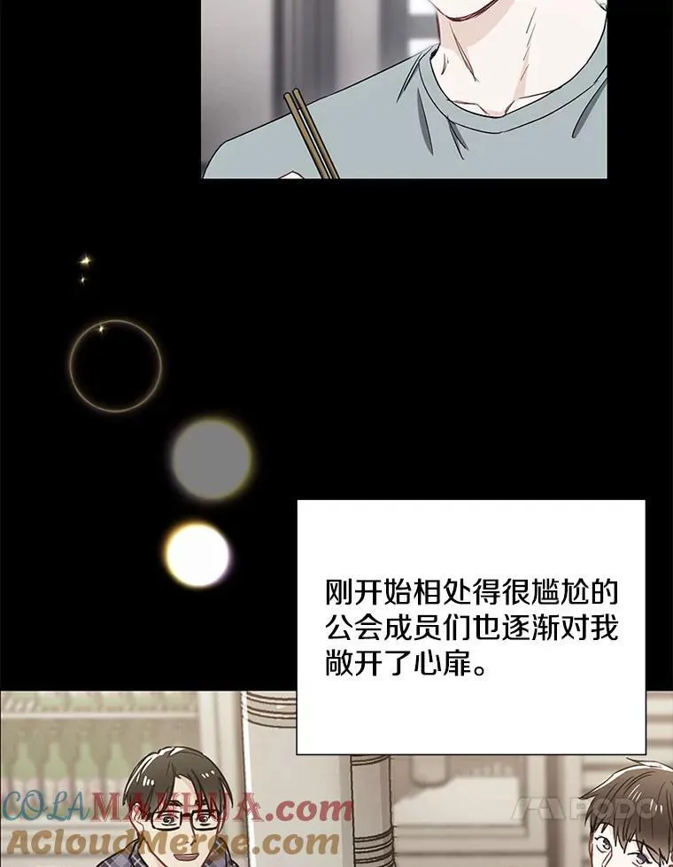 称兄道弟江湖的规矩漫画,22.大嫂2图