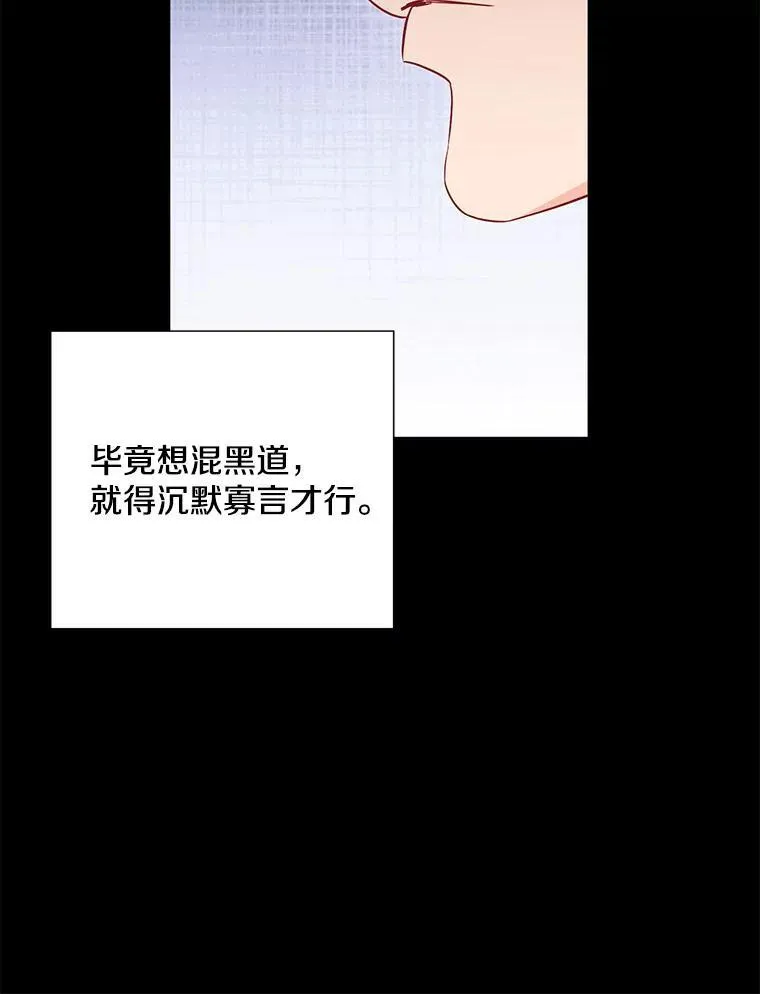 称兄道弟搞笑的话漫画,26.一起睡1图