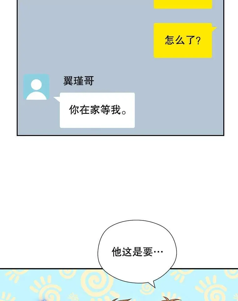 称兄道弟江湖规矩完整版漫画,17.无法自控2图