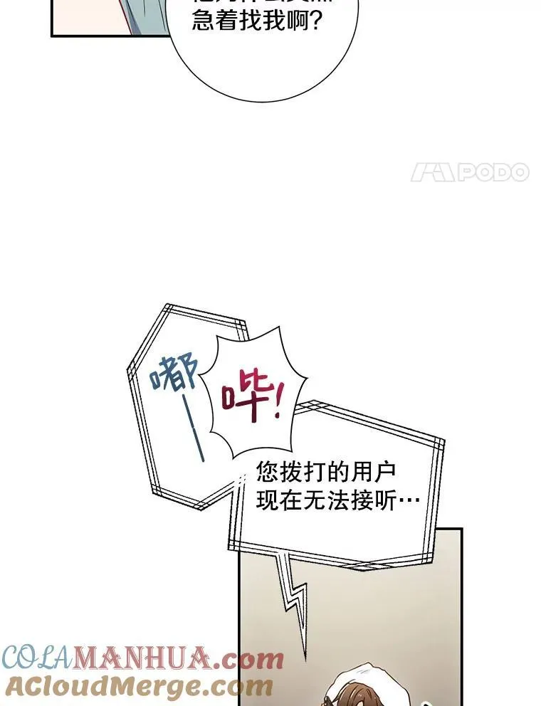 称兄道弟借钱不还怎么办漫画,8.成为“朋友”2图