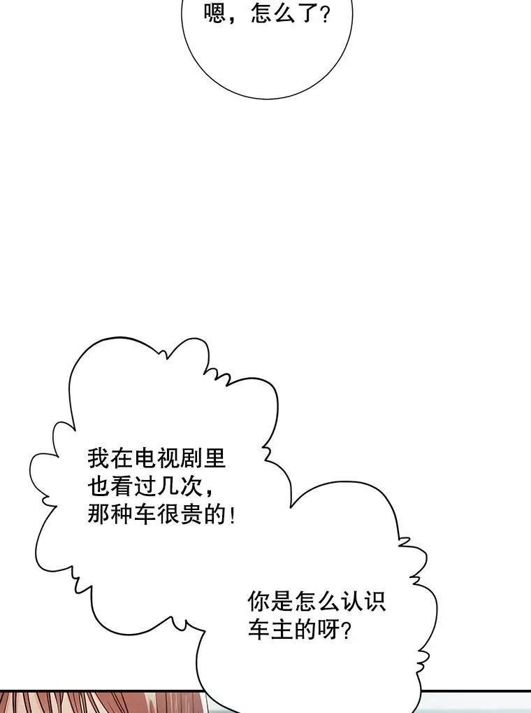 称兄道弟现实的句子漫画,16.吵架1图