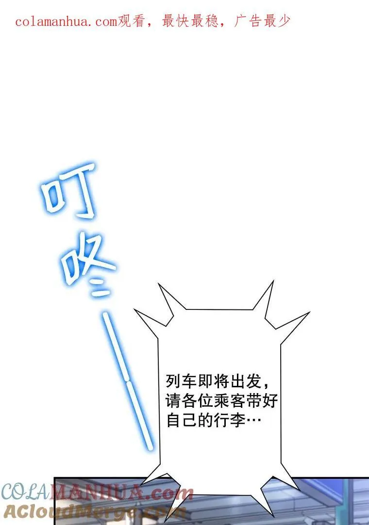 称兄道弟漫画,13.没有结果的暗恋1图