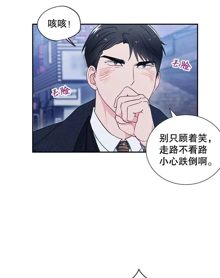 称兄道弟讲解漫画,6.酒吧1图