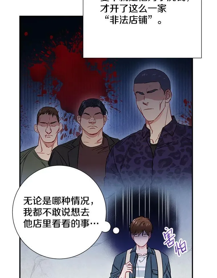 称兄道弟现实的句子漫画,37.小酒馆2图