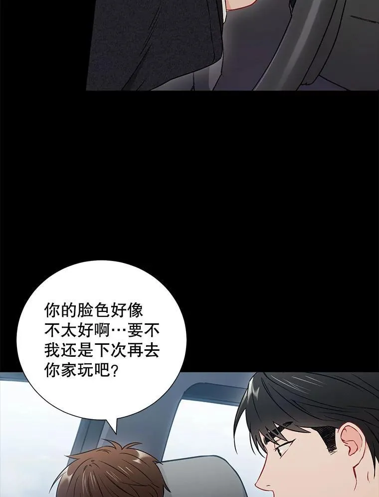 称兄道弟混沌神体漫画,25.特权1图