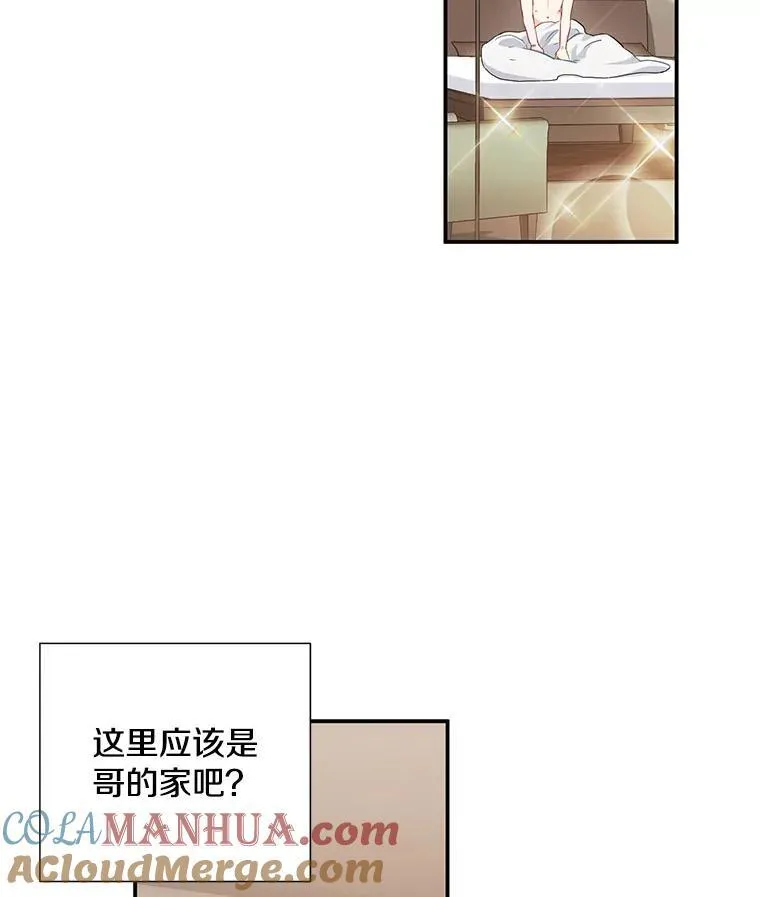 称兄道弟毒胆漫画,7.宿醉1图