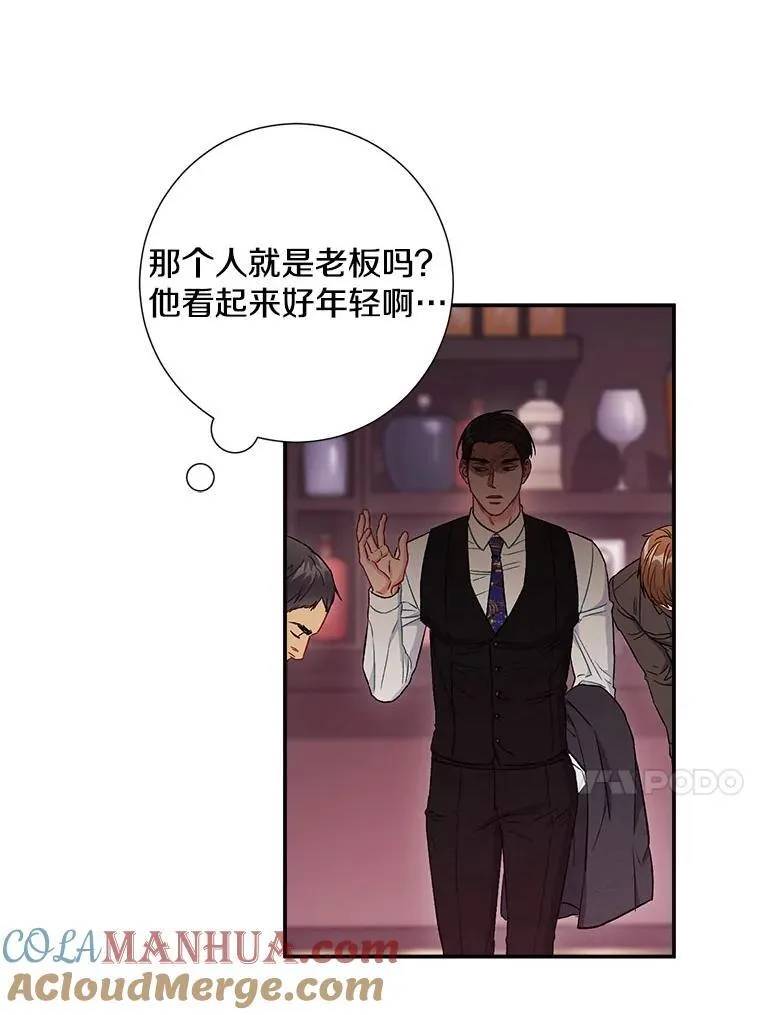 称兄道弟江湖规矩完整版漫画,43.凌瀚的故事1图