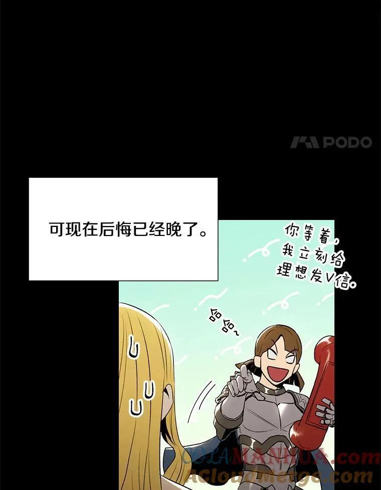 称兄道弟全文漫画,22.大嫂2图