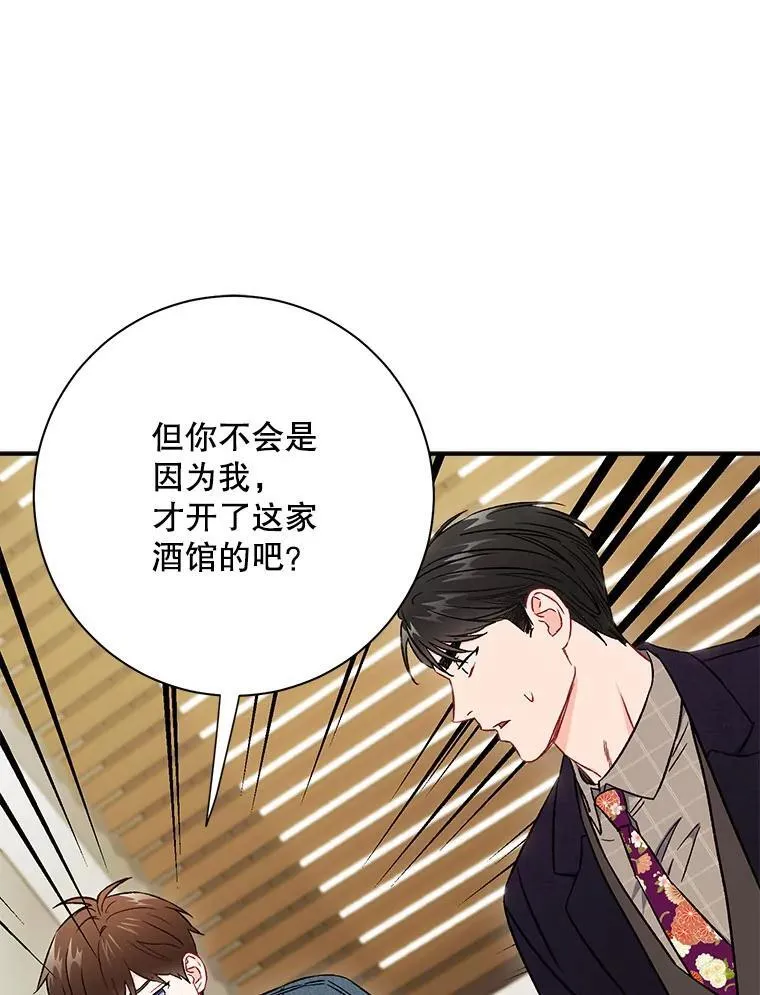 称兄道弟3d漫画,38.开小酒馆的理由1图