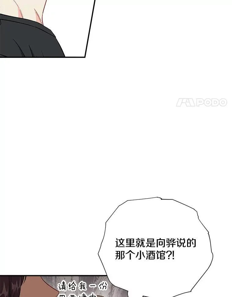 称兄道弟现实的句子漫画,43.凌瀚的故事1图