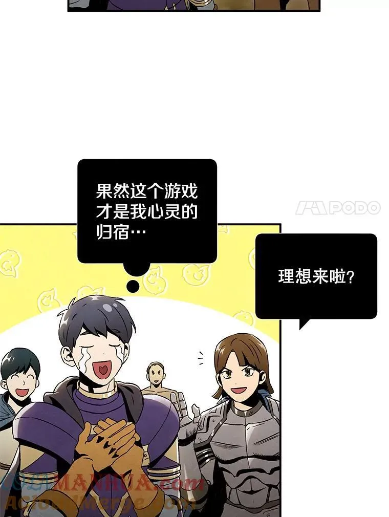 称兄道弟现实的句子漫画,39.商讨聚会地点1图