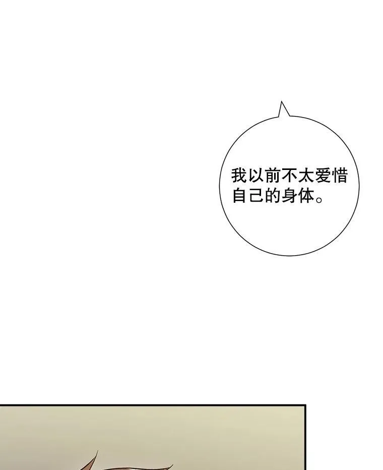 称兄道弟每天一毒胆漫画,34.我的心2图