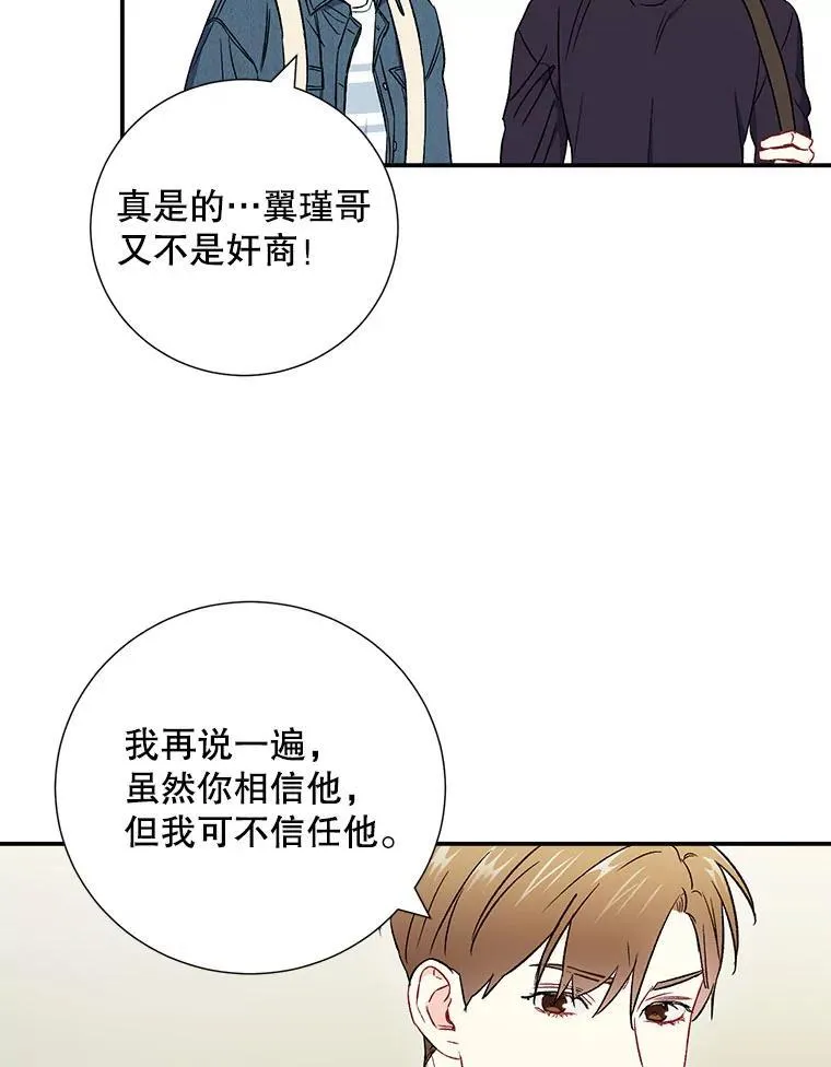 称兄道弟全文漫画,37.小酒馆2图