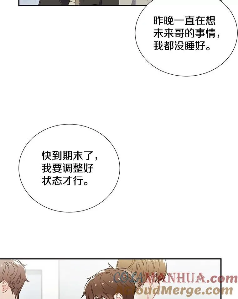 称兄道弟江湖的规矩漫画,3.答应见面1图