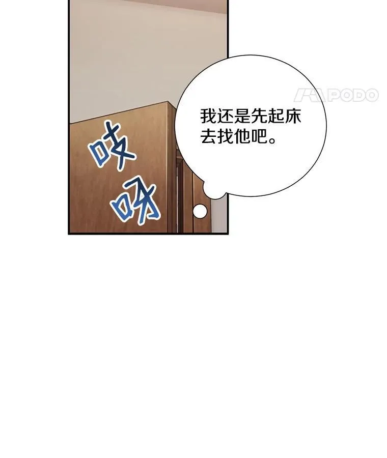 称兄道弟毒胆漫画,7.宿醉2图