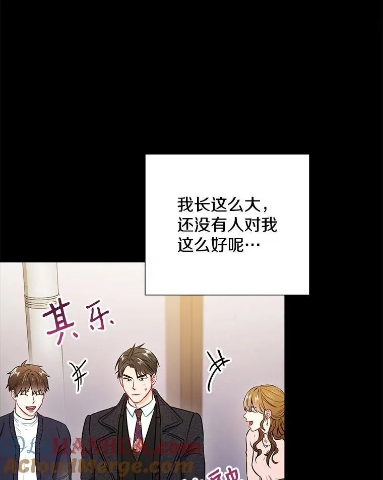 称兄道弟的人漫画,23.嫉妒1图