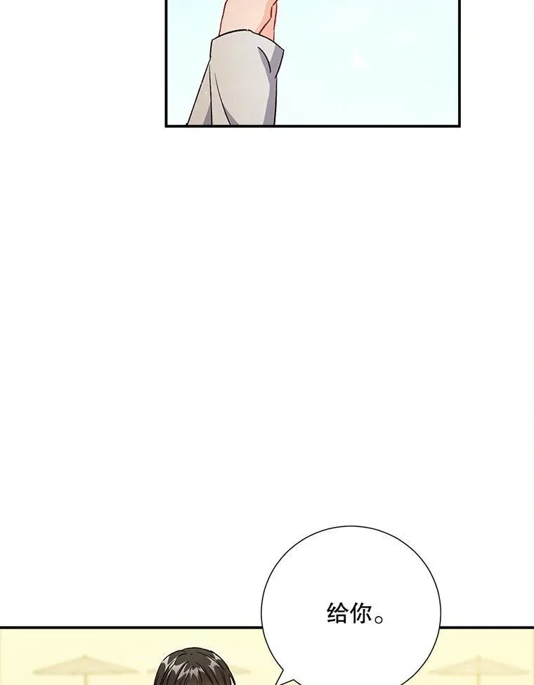 称兄道弟漫画漫画,41.搭讪2图