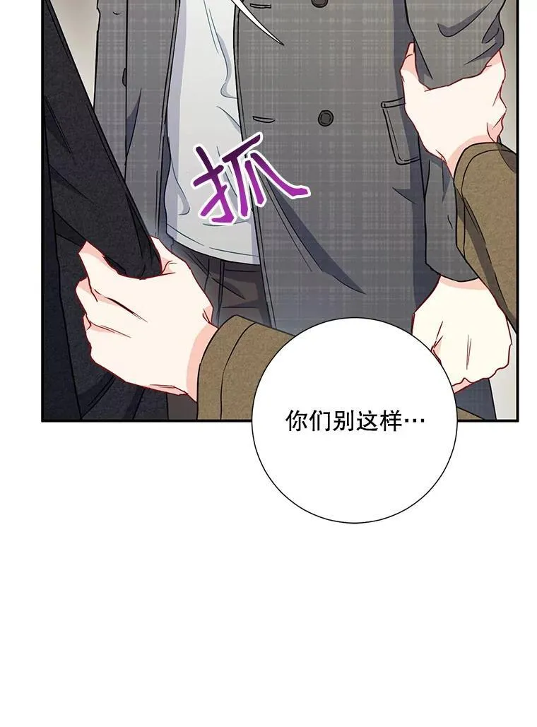 称兄道弟解释大全漫画,14.对峙1图