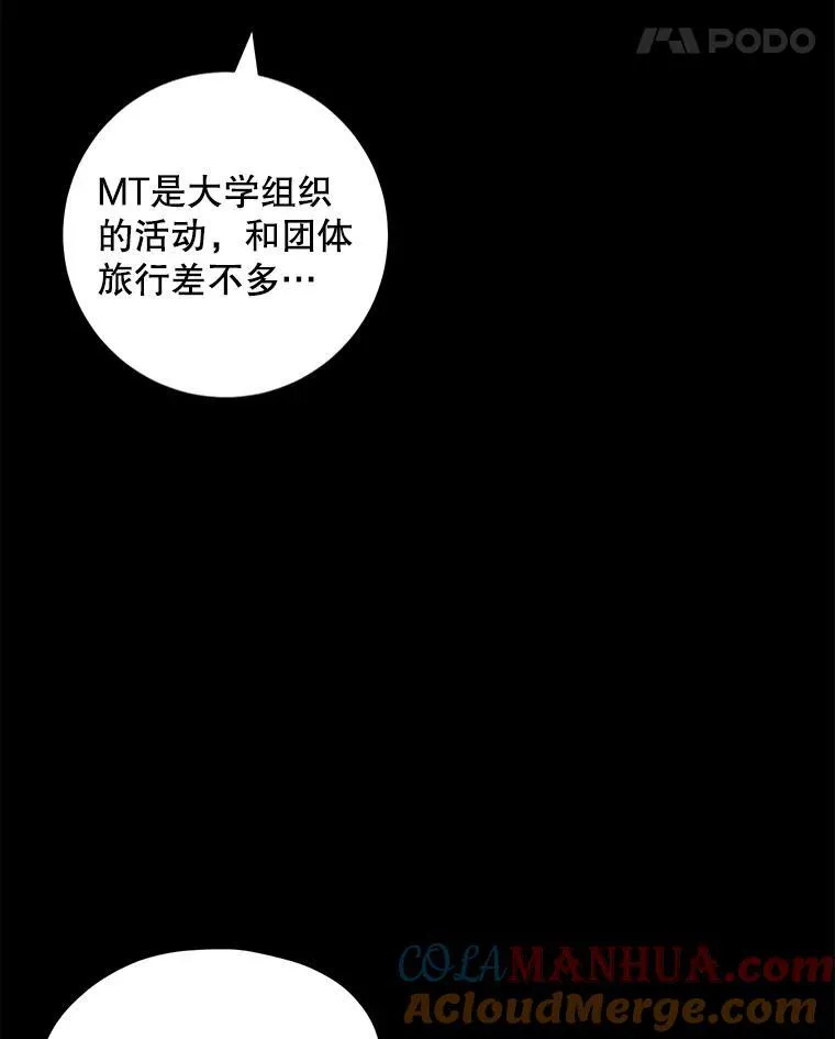 撑兄道弟苏醒张远漫画,27.产生想法2图