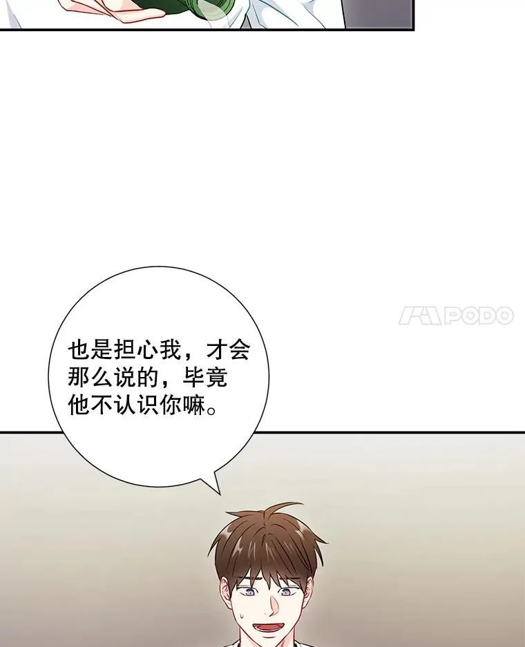 称兄道弟江湖规矩完整版漫画,31.我和凌瀚1图