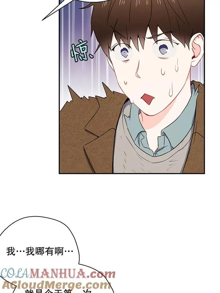 称兄道弟江湖的规矩漫画,5.是他？2图