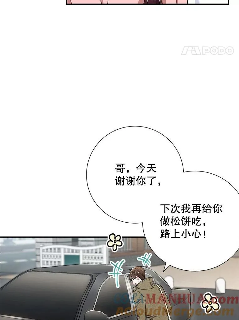 称兄道弟的狼和狐狸答案漫画,16.吵架2图