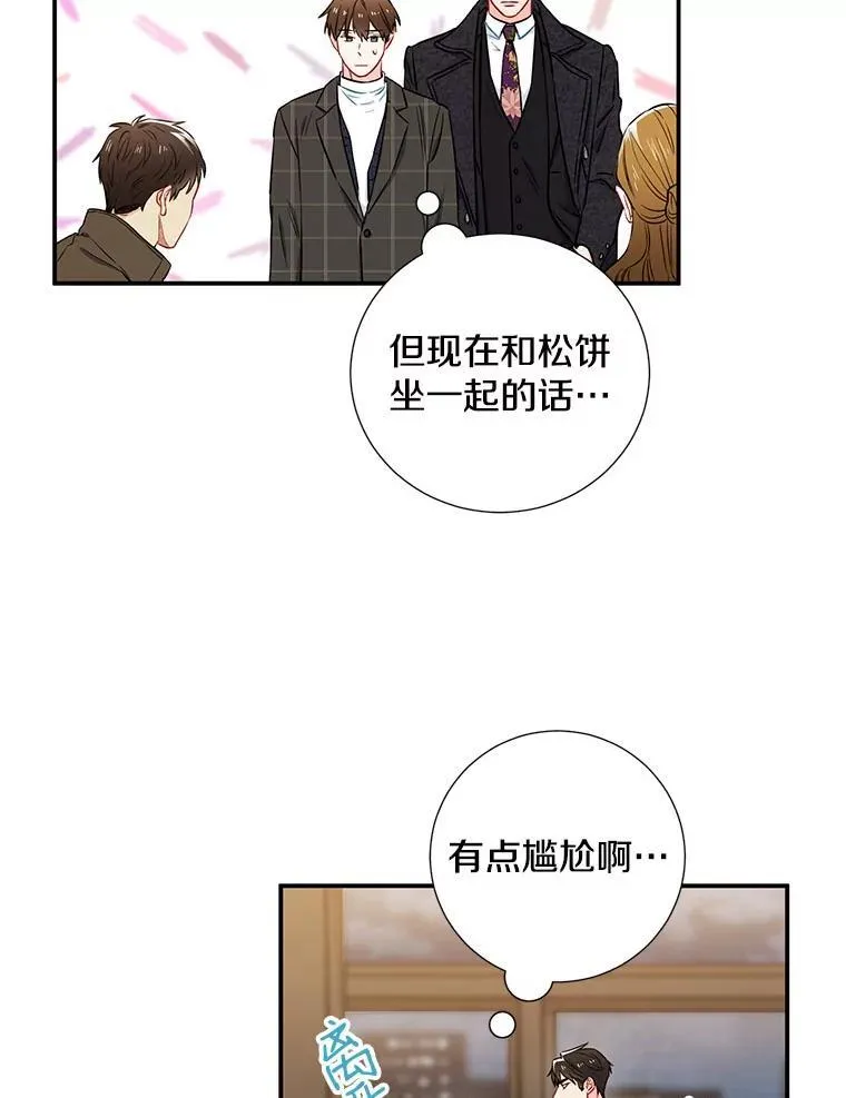 称兄道弟若猪狗是什么生肖漫画,11.哥不会丢下我的2图