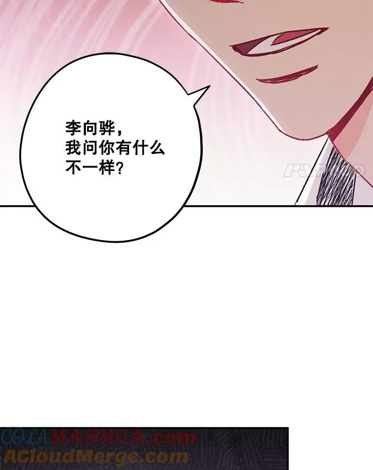 称兄道弟民间故事漫画,32.质问2图