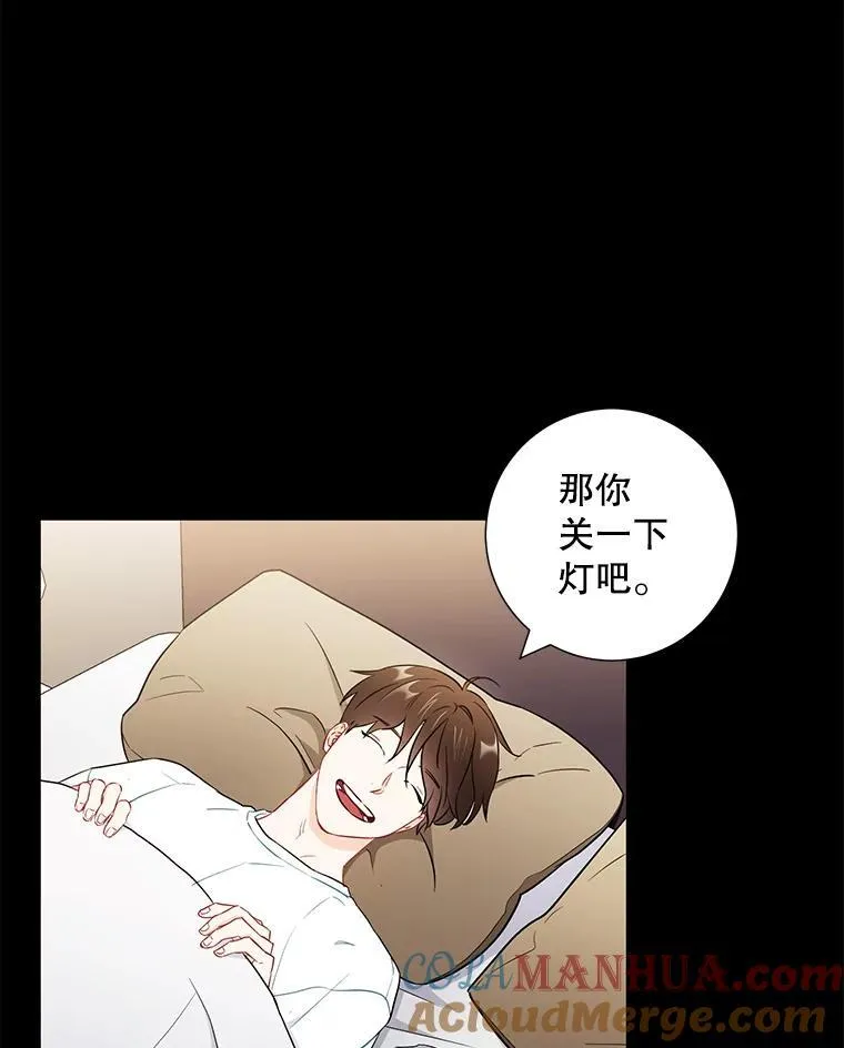 称兄道弟混沌神体漫画,27.产生想法1图