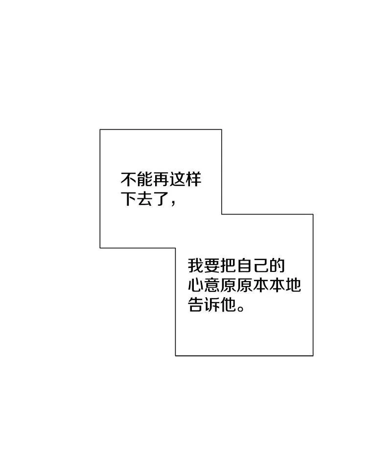 称兄道弟漫画,33.说出实情1图