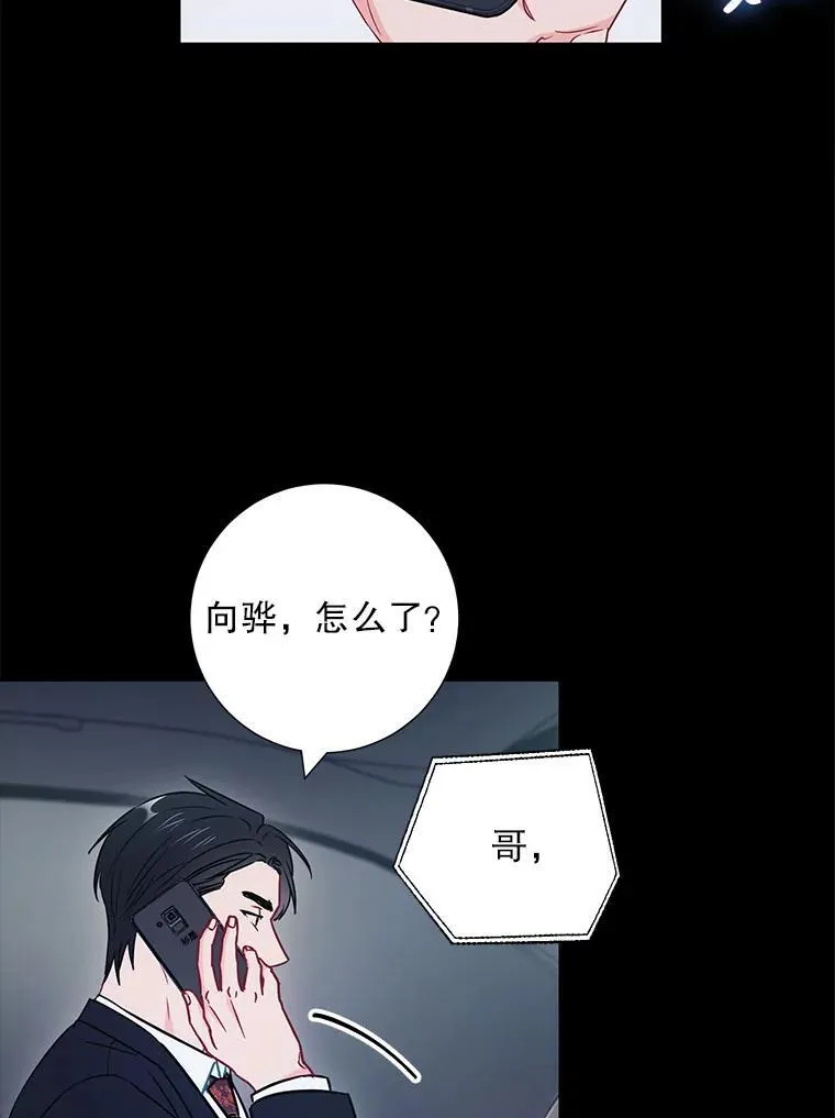 称兄道弟江湖规矩完整版漫画,28.心痛2图