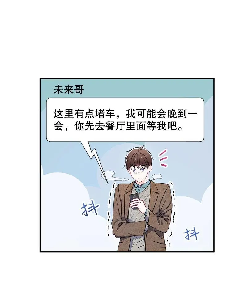 称兄道弟民间故事漫画,4.见面2图