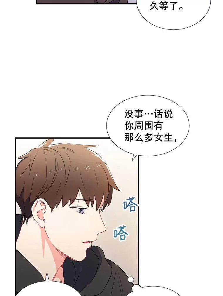 称兄道弟的说法漫画,1.我还喜欢他2图