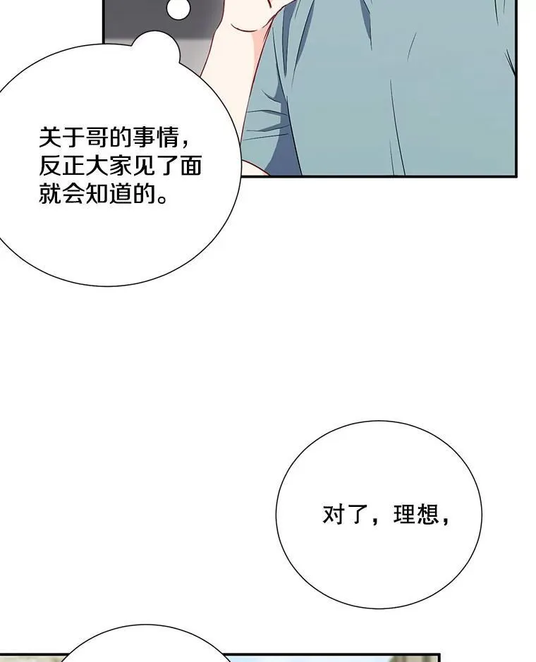 称兄道弟是什么生肖漫画,9.聚会1图