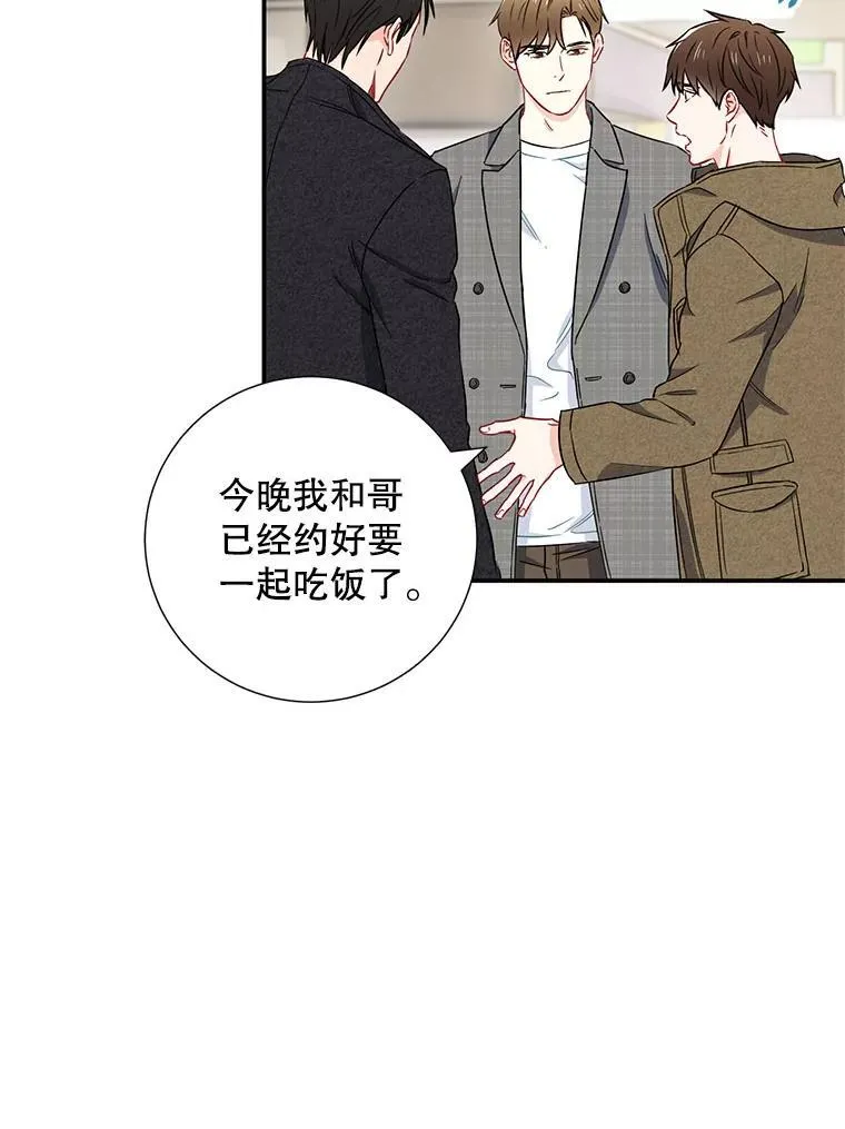 称兄道弟解释大全漫画,14.对峙2图