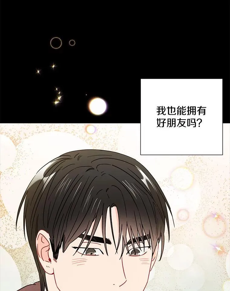 撑兄道弟苏醒张远漫画,21.在意1图