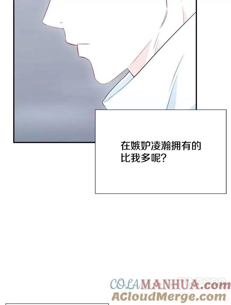 称兄道弟全文漫画,13.没有结果的暗恋1图