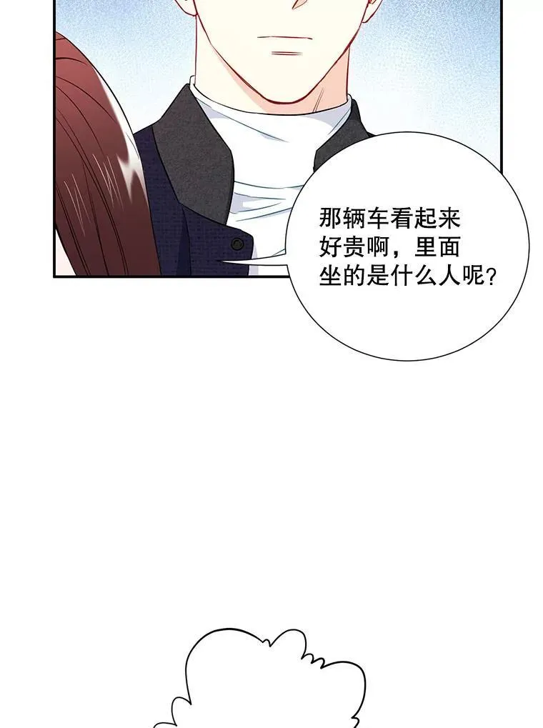 称兄道弟现实的句子漫画,16.吵架2图