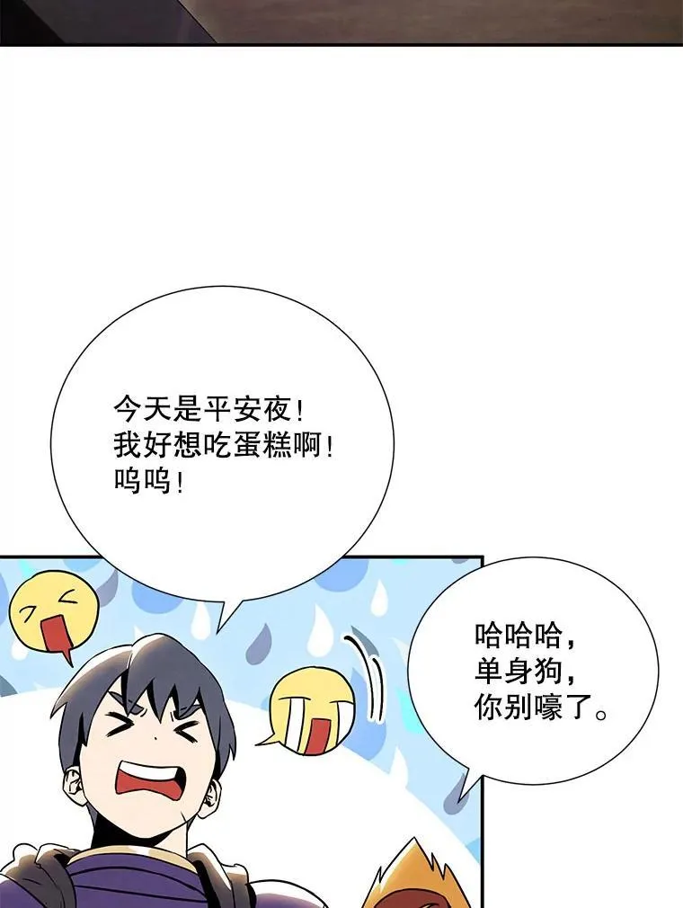 称兄道弟民间故事漫画,9.聚会1图