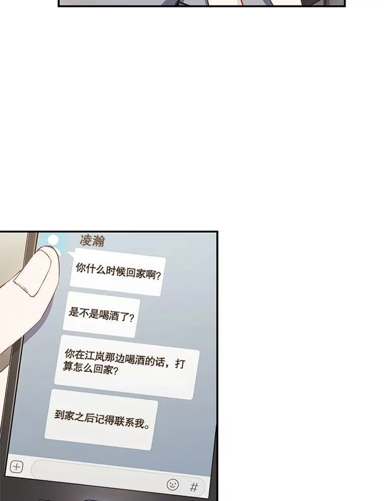 称兄道弟dj漫画,8.成为“朋友”2图