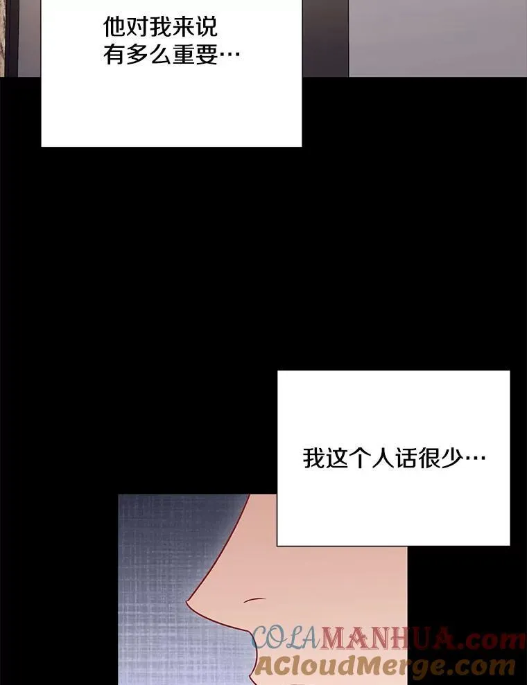 称兄道弟搞笑的话漫画,26.一起睡2图