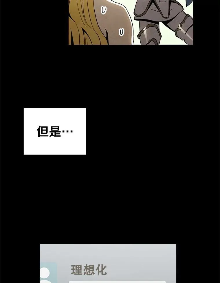 称兄道弟全文漫画,22.大嫂1图