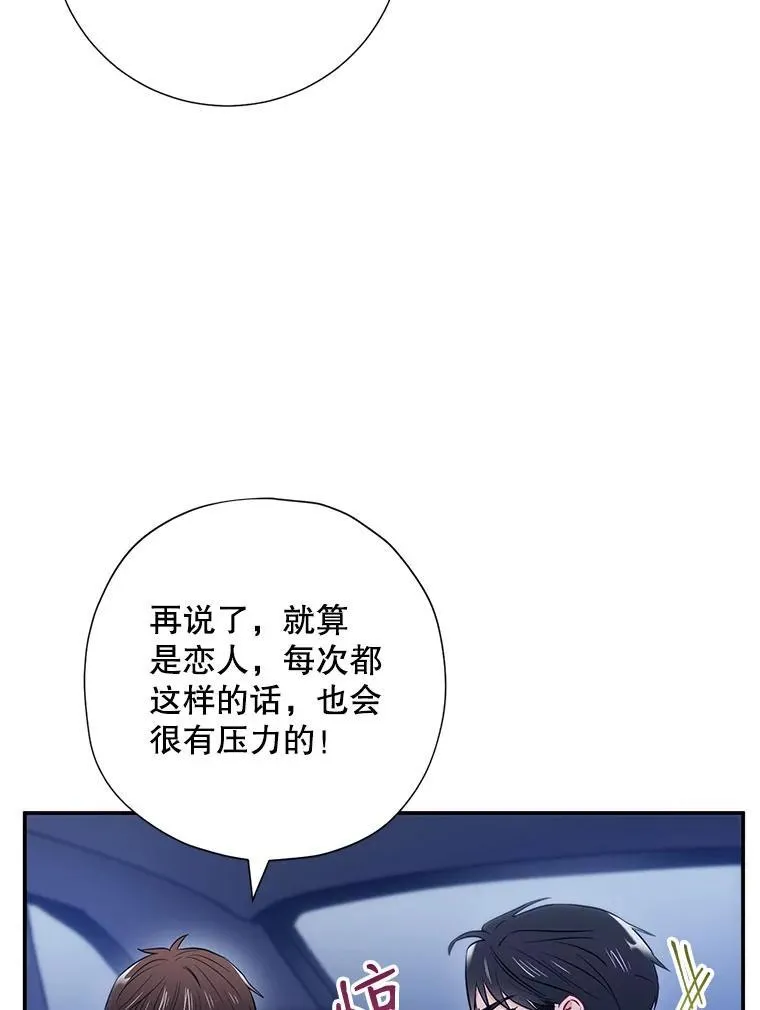 称兄道弟3d漫画,12.我们的关系需要变化1图