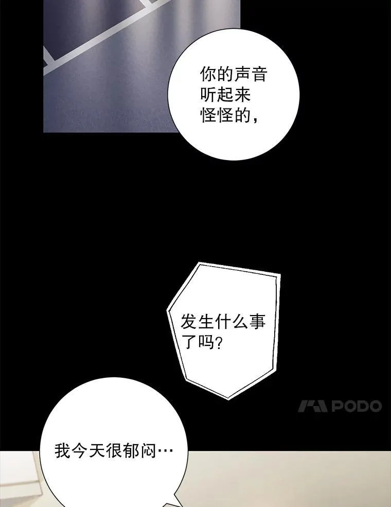 称兄道弟独胆必须准漫画,28.心痛2图